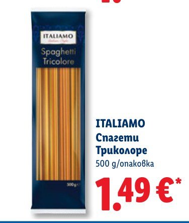 Спагети Триколоре 500 g - Лидл