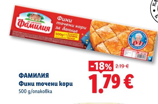 Фини точени кори 500 g - Лидл