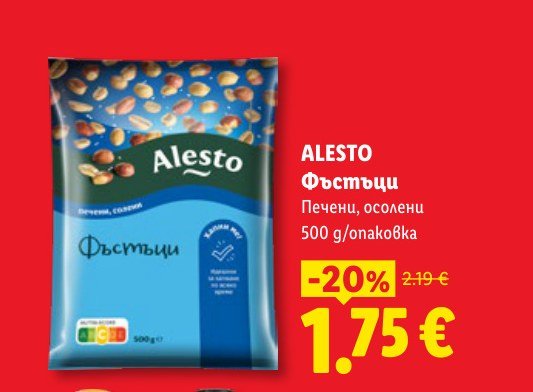 Фъстъци Печени, осолени 500 g - Лидл