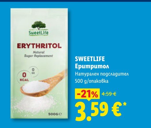 Еритритол Натурален подсладител 500 g - Лидл