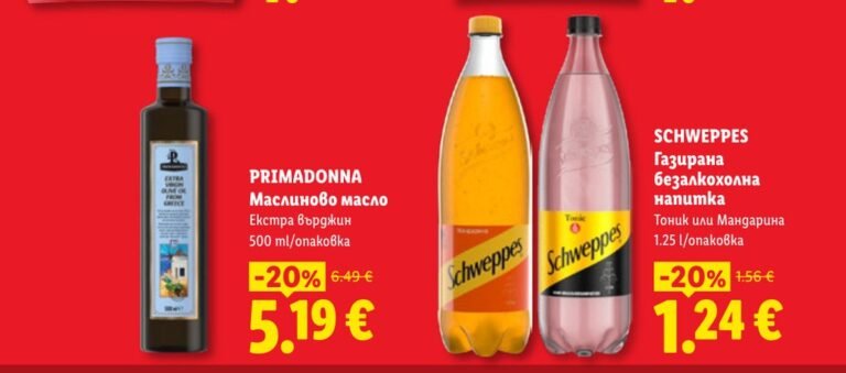 Маслиново масло Екстра върджин 500 ml - Лидл