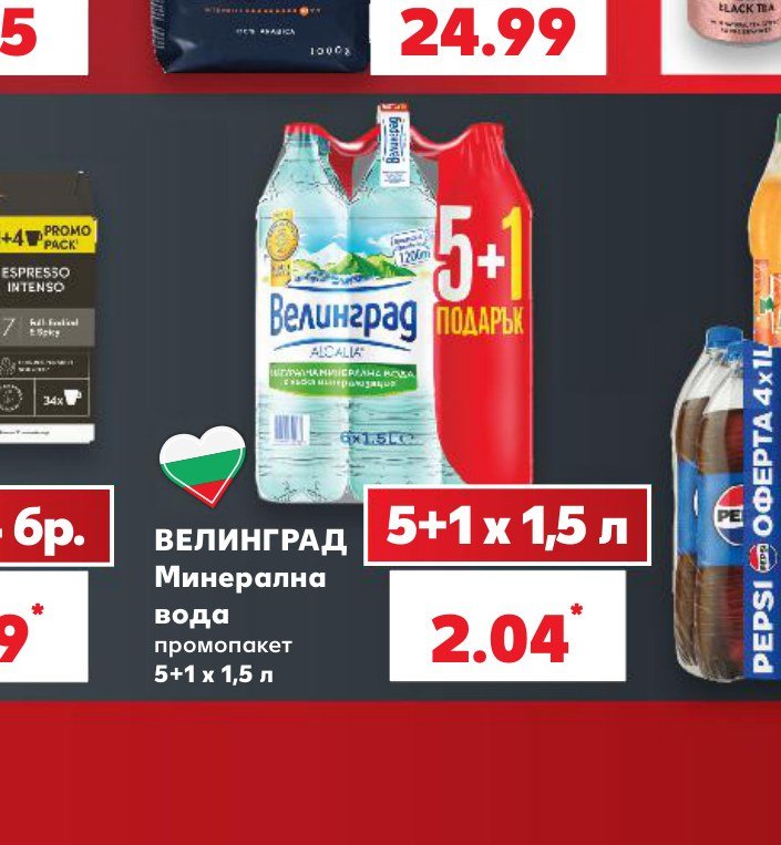 ВЕЛИНГРАД Минерална вода промопакет 5+1 x 1,5 л – Кауфланд