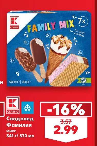 Сладолед сандвич с какао и ванилия 536 г - Кауфланд