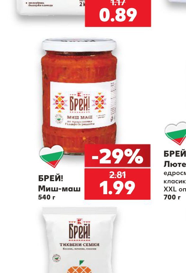 БРЕЙ! Миш-маш 540 г - Кауфланд