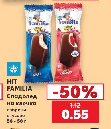 Сладолед на клечка 56 - 58 г - Кауфланд