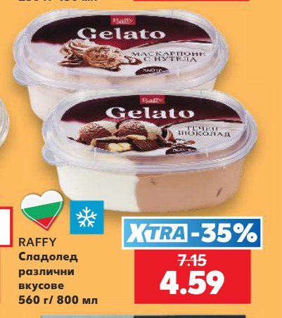 Сладолед различни вкусове 560 г - Кауфланд