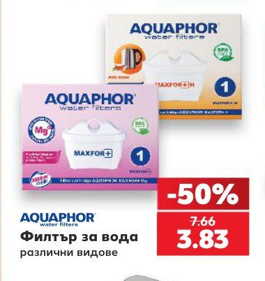 Филтър за вода различни видове - Кауфланд
