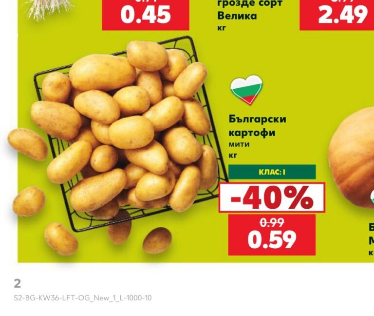 Български картофи митии кг - Кауфланд