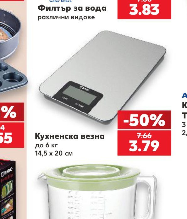 Кухненска везна до 6 кг, 14,5 x 20 см – Кауфланд