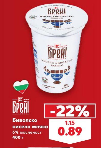 Биволско кисело мляко 6% масленост 400 г - Кауфланд