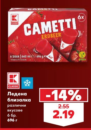 Ледена близалка различни вкусове 6 бр. 696 г - Кауфланд