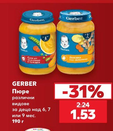 Пюре различни видове за деца над 6, 7 или 9 мес. 190 г - Кауфланд