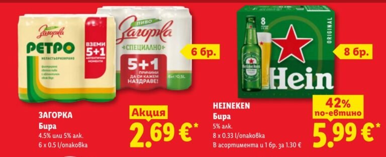 ЗАГОРКА 6 x 0.5 l - Лидл