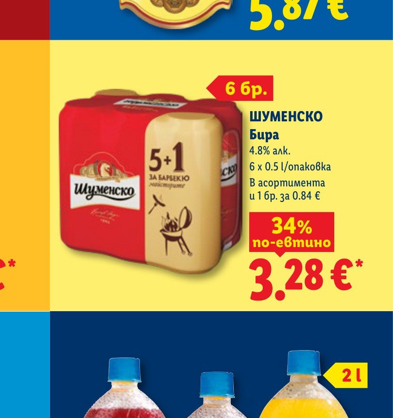 ШУМЕНСКО Бира 6 x 0.5 l – Лидл