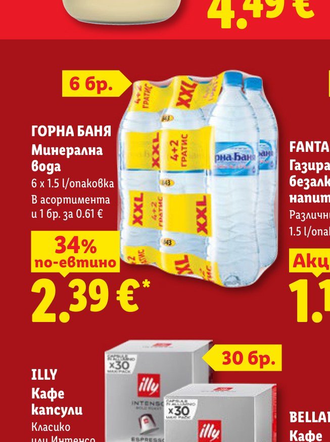ГОРНА БАНЯ Минерална вода 6 x 1.5 l/опаковка 6 x 1.5 l – Лидл