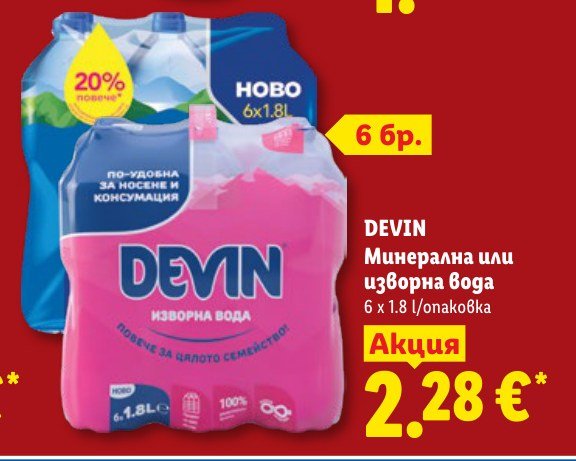 Минерална или изворна вода 6 x 1.8 l/опаковка 6 x 1.8 l - Лидл