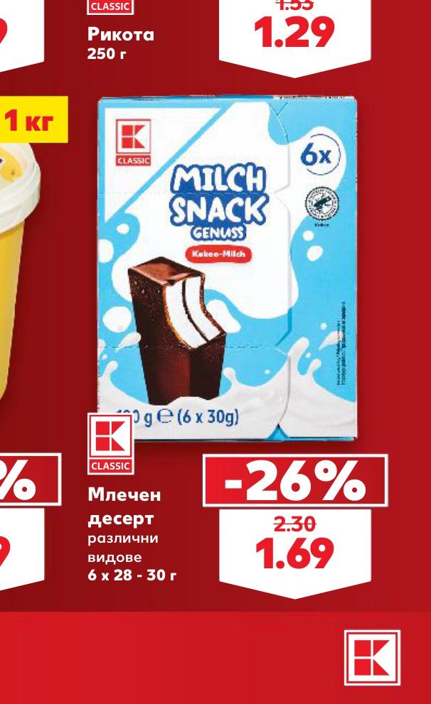 Млечен десерт различни видове 6 x 28 – 30 г – Кауфланд
