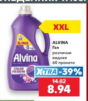Гел различни видове 60 пранета - Кауфланд