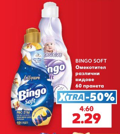Омекотител различни видове 60 пранета - Кауфланд