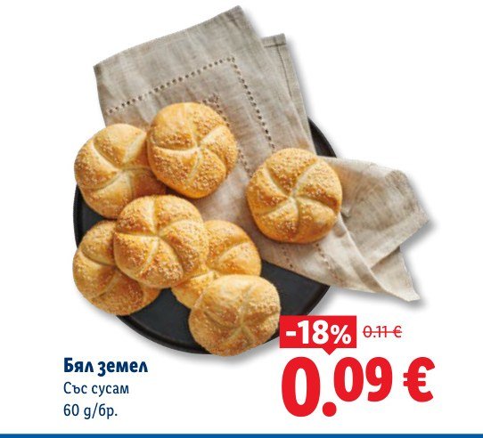 Бял земел Със сусам 60 g - Лидл