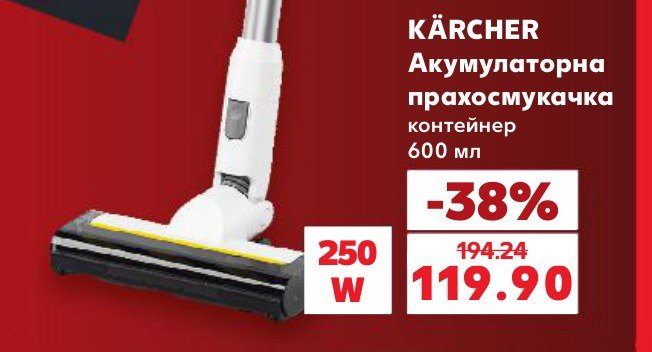 Акумулаторна прахосмукачка контейнер 600 мл – Кауфланд