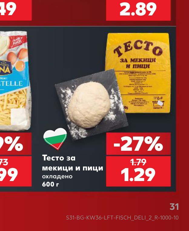 Тесто за мекици и пици охладено 600 г - Кауфланд