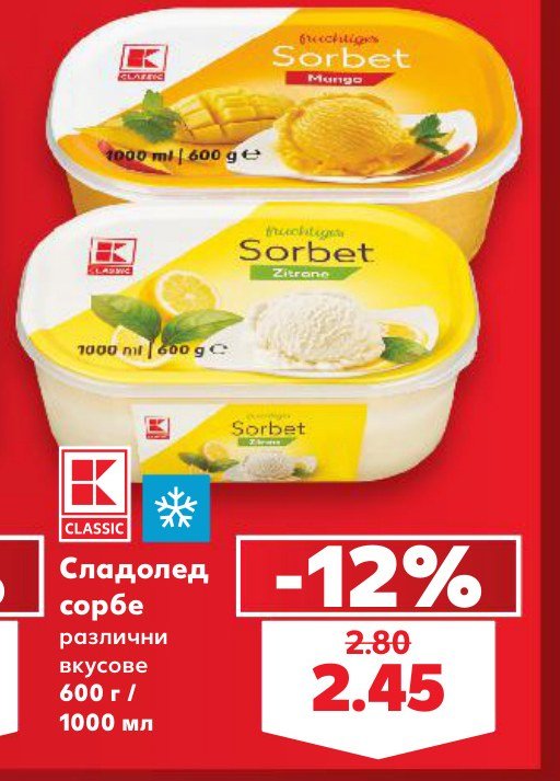 Сладолед сорбе различни вкусове 600 г – Кауфланд