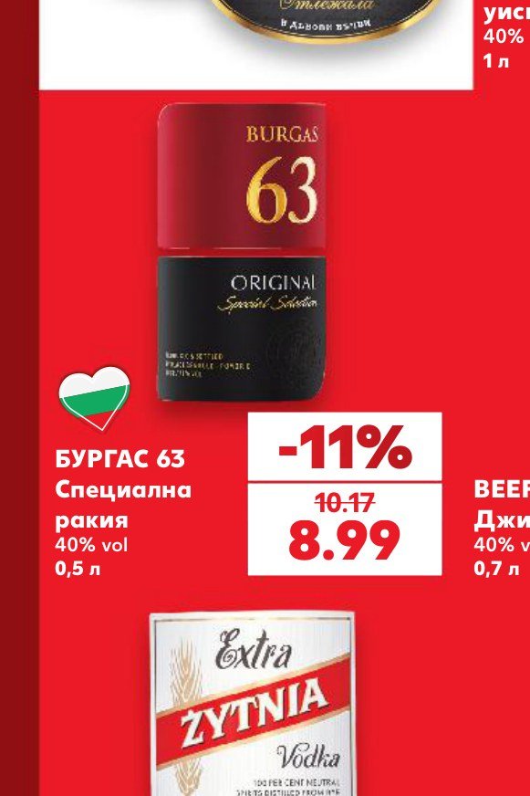 БУРГАС 63 Специална ракия 40% vol 0,5 л – Кауфланд