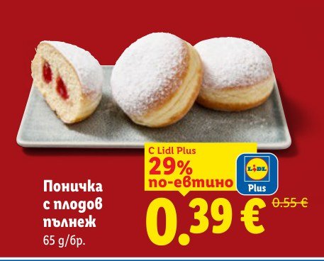 Поничка с плодов пълнеж 65 g - Лидл
