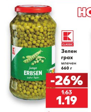 Зелен грах млечен 660 г - Кауфланд