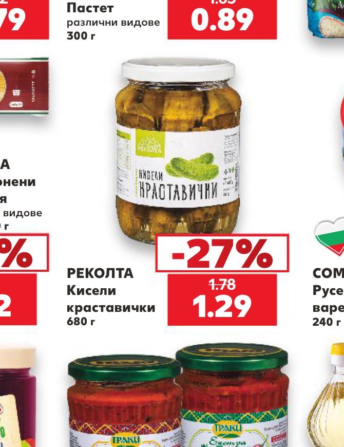 РЕКОЛТА Кисели краставички 680 г – Кауфланд