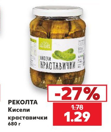 Кисели краставички 680 г - Кауфланд