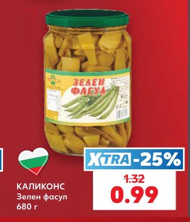 Зелен фасул 680 г - Кауфланд