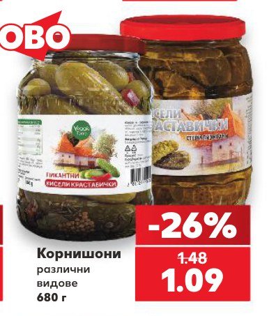 Корнишони различни видове 680 г - Кауфланд
