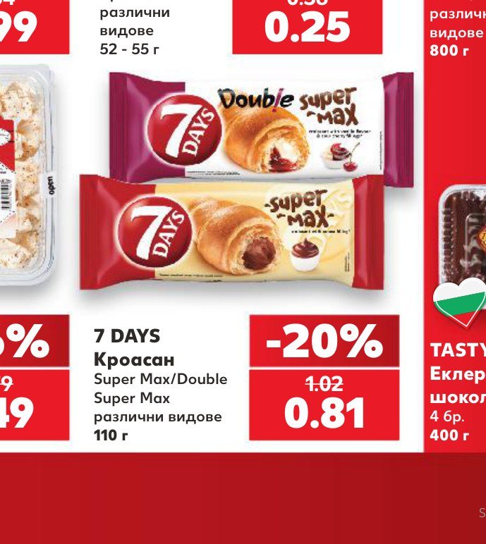 7 DAYS Кроасан Super Max/Double Super Max различни видове 110 г – Кауфланд