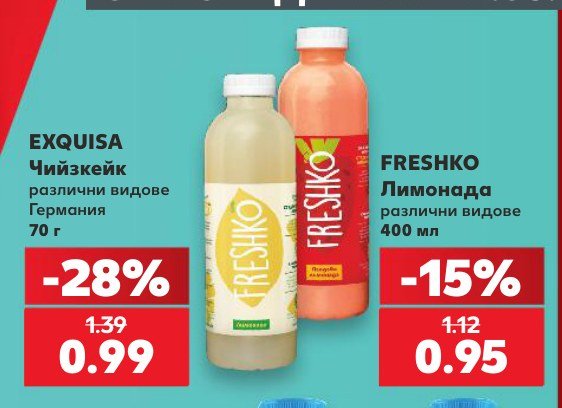 Чийзкейк различни видове 70 г - Кауфланд