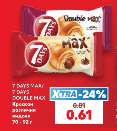 Кроасан различни видове 70 - 92 г - Кауфланд