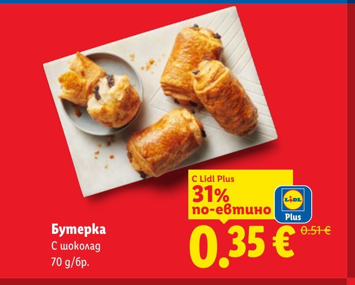 Бутерка с шоколад 70 g - Лидл