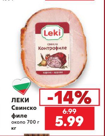 Свинско филе около 700 г кг - Кауфланд