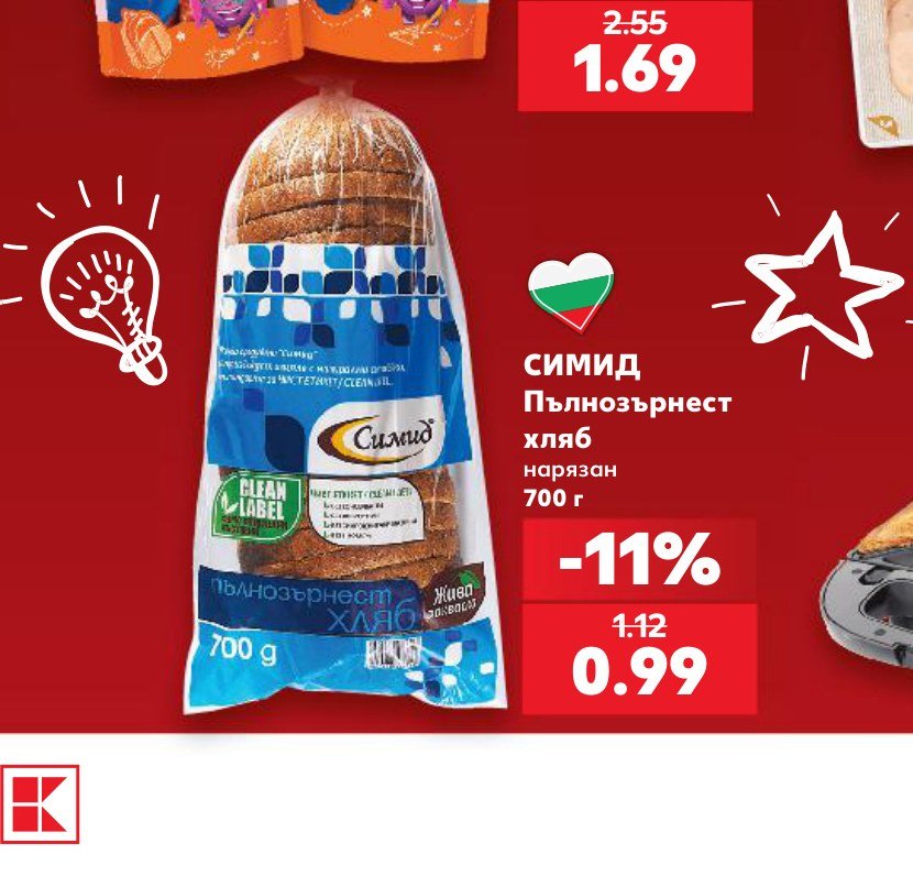 Пълнозърнест хляб нарязан 700 г – Кауфланд
