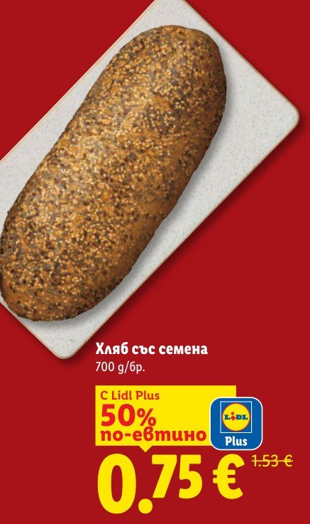 Хляб със семена 700 g - Лидл