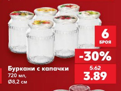 Буркани с капачки 720 мл, Ø8,2 см - Кауфланд