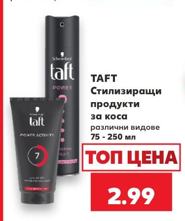 Стилизиращи продукти за коса различни видове 75 - 250 мл - Кауфланд