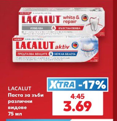 Паста за зъби различни видове 75 мл - Кауфланд