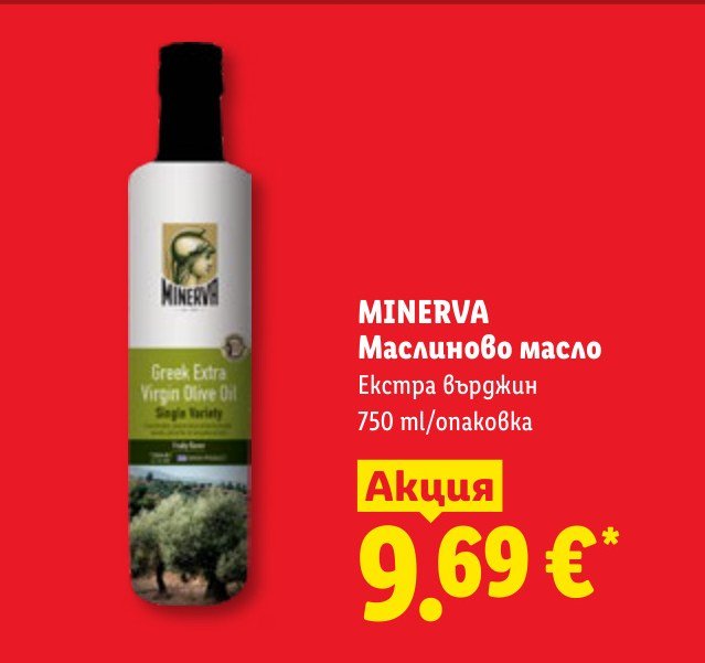 Маслиново масло Екстра върджин 750 ml - Лидл