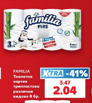 Тоалетна хартия трипластова различни видове 8 бр - Кауфланд