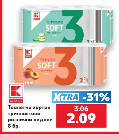Тоалетна хартия трипластова различни видове 8 бр - Кауфланд
