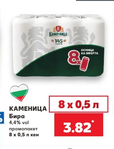 КАМЕНИЦА 8 x 0,5 л - Кауфланд