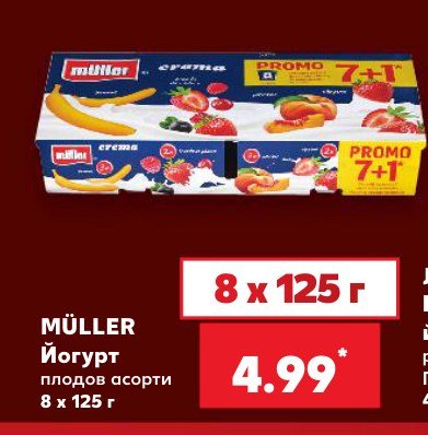 Йогурт плодов асорти 8 x 125 г - Кауфланд