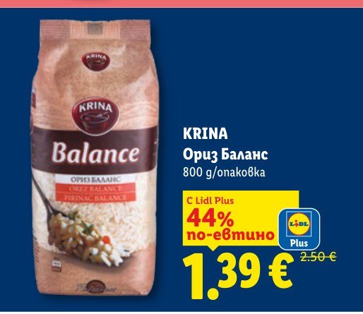 Ориз Баланс 800 g - Лидл